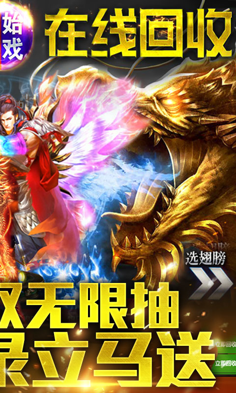 不朽传奇连抽版的图册