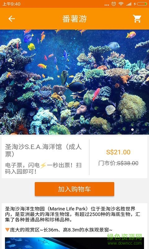 番薯游手机版的图册