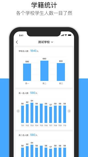慧安云校官方版的图册