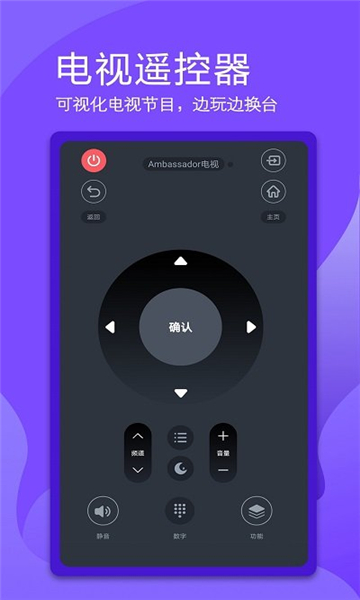 码上万能空调遥控器的图册