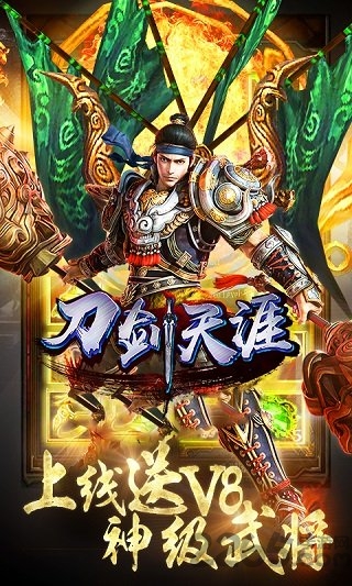 刀剑天涯手游bt版的图册