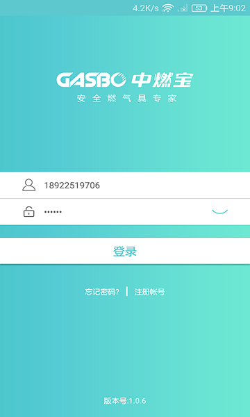 中燃宝电气的图册