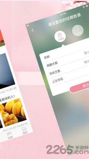 小姨妹手机版的图册