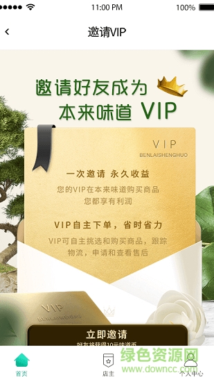 本来味道的图册