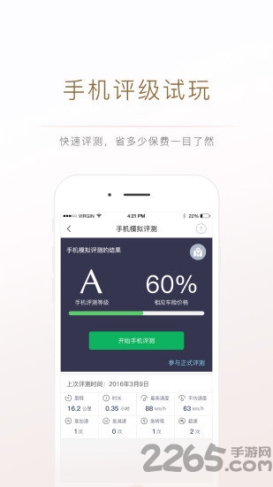 开开保app的图册