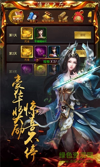 醉红楼手游bt版的图册