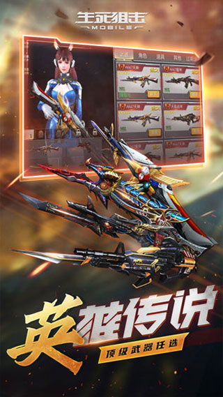 生死狙击之僵尸前线破解版的图册