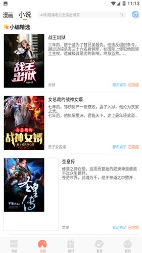 沐沐悦读最新版本的图册