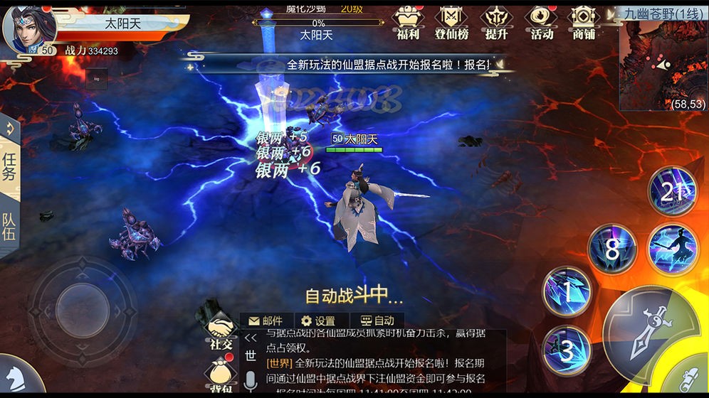 太古诛仙手游的图册