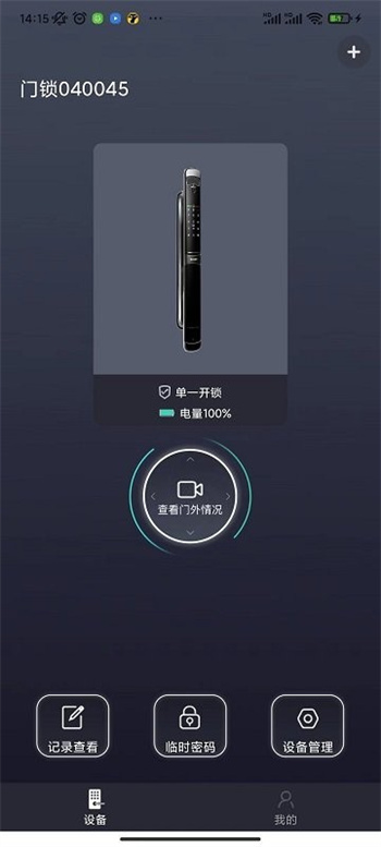 夏普智能门锁app(sharp)的图册