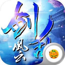 剑乱风云bt变态版