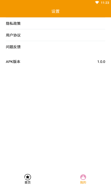 主题樱花壁纸手机版的图册