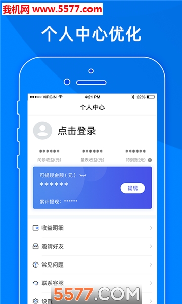 小懂健康安卓版的图册