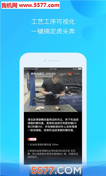 精养大师安卓版的图册