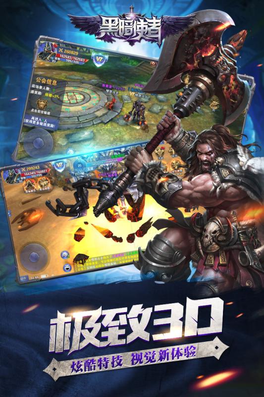 黑暗使者的图册