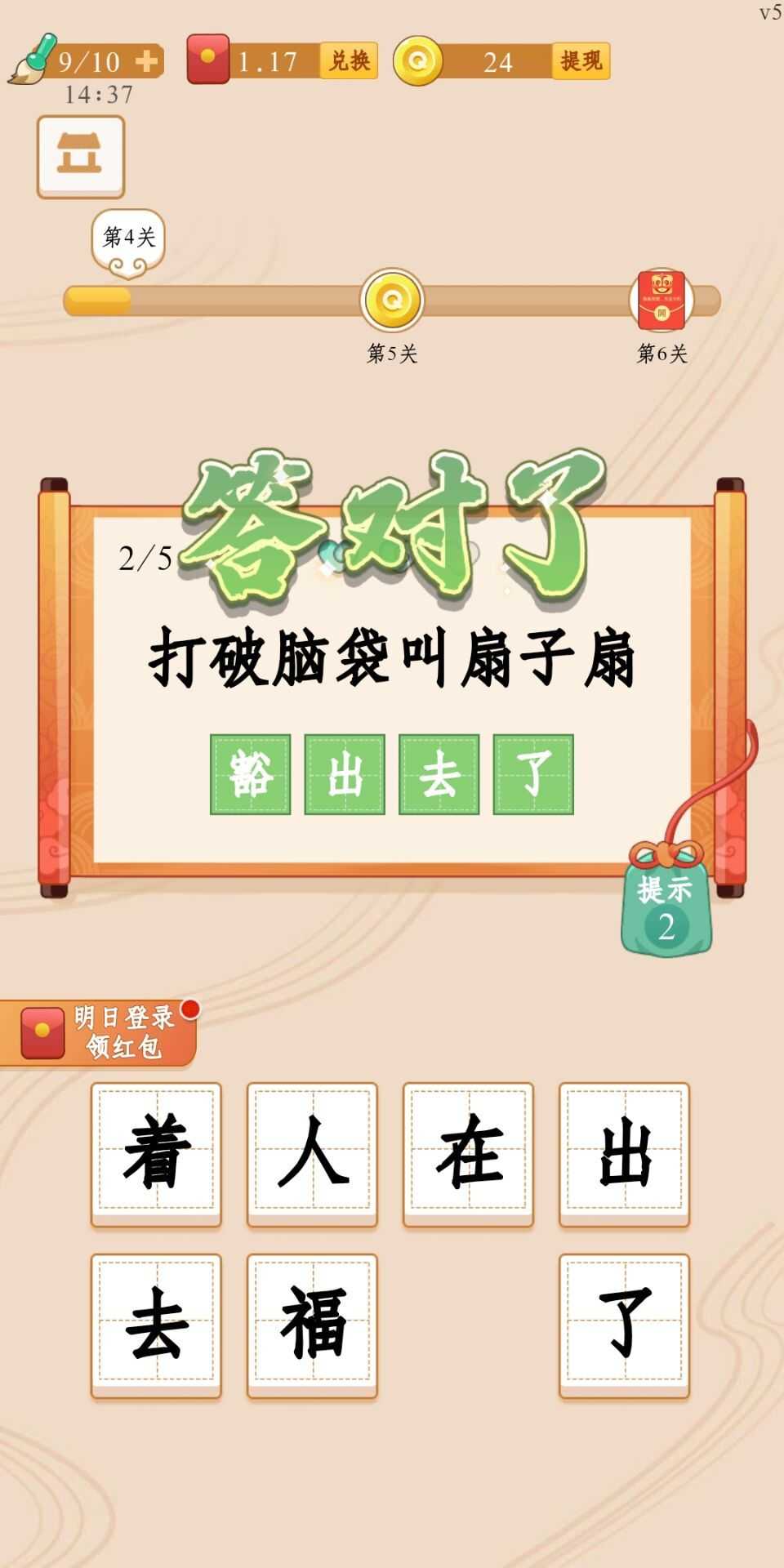 填词小秀才的图册