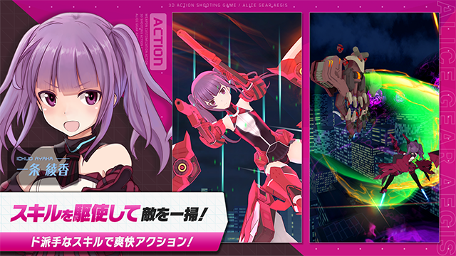 机战少女alice日服的图册