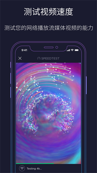 speedtest中文版的图册