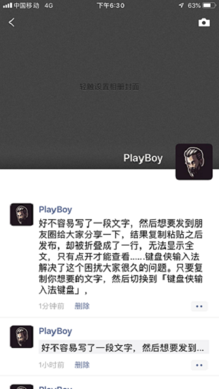 键盘侠不折叠输入法app的图册