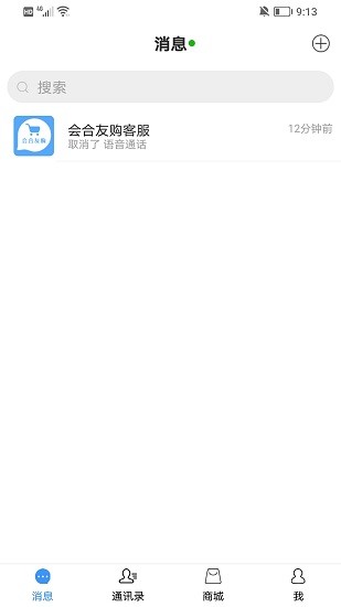 会合友购官方版的图册