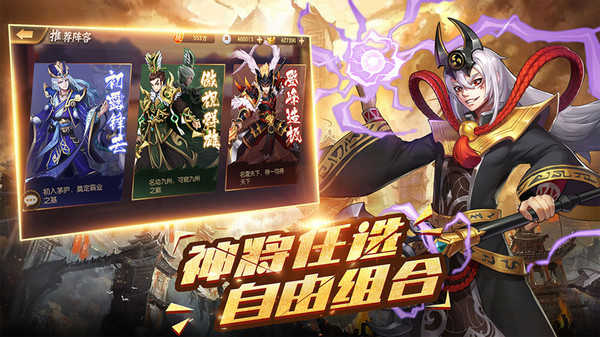 酷跑三国志的图册