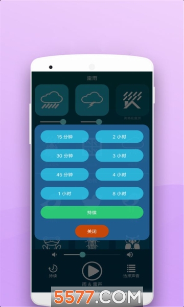 助眠按摩器app的图册