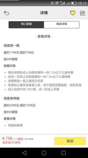 成都迈生活的图册