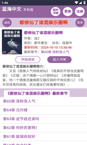 蓝海搜书网页版入口的图册