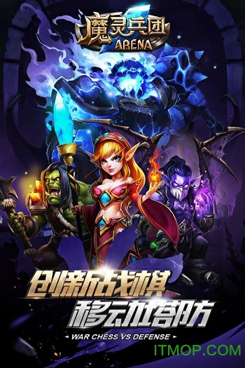 魔灵兵团手游的图册