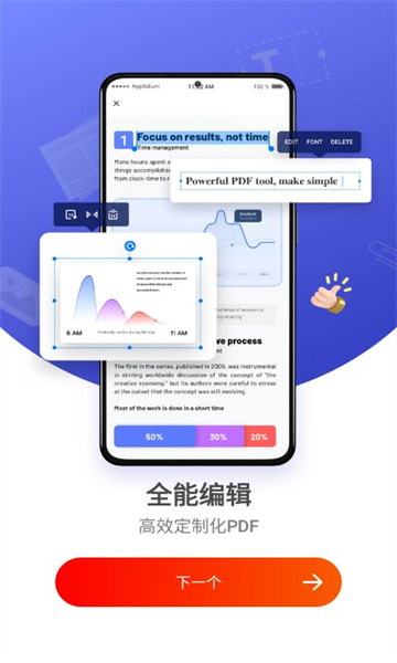 PDFReaderPro安卓版的图册
