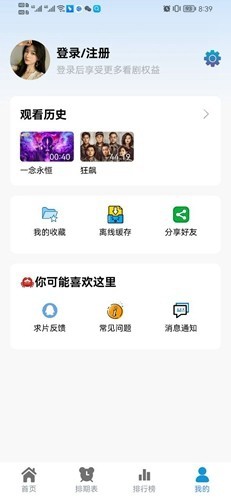 热剧猫app最新官方版的图册
