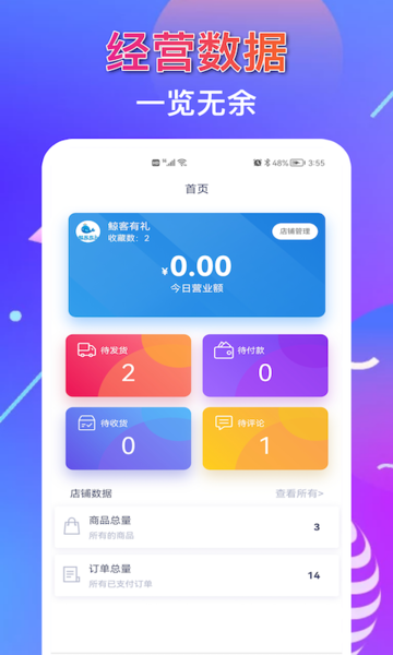 鲸客商家版app的图册