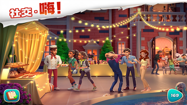 我的花园手游的图册