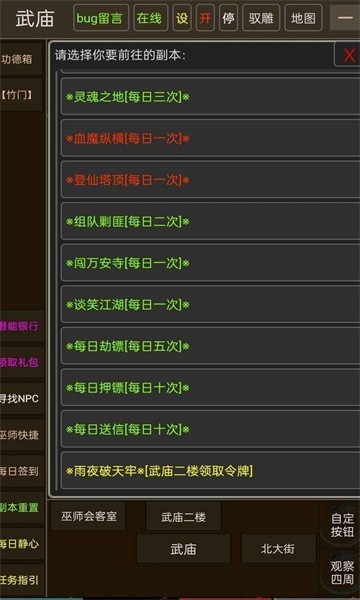 真实江湖手游的图册