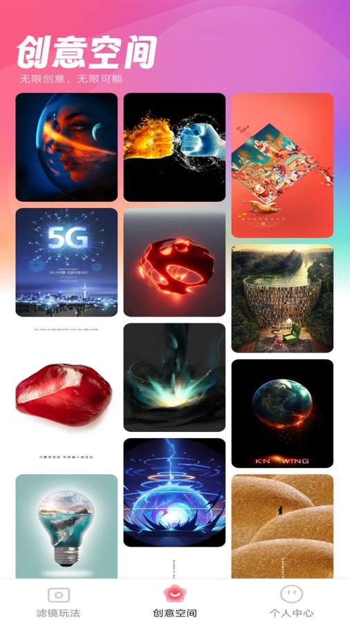 秀美特效的图册