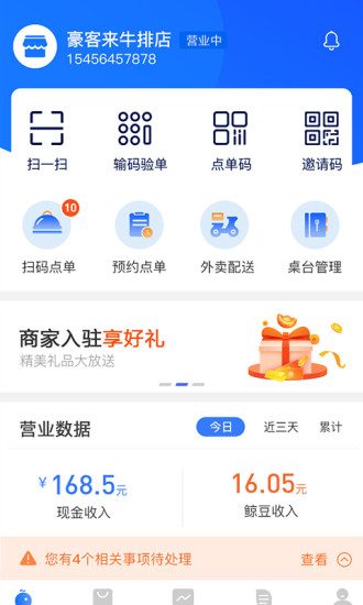 趣淘鲸商家版的图册