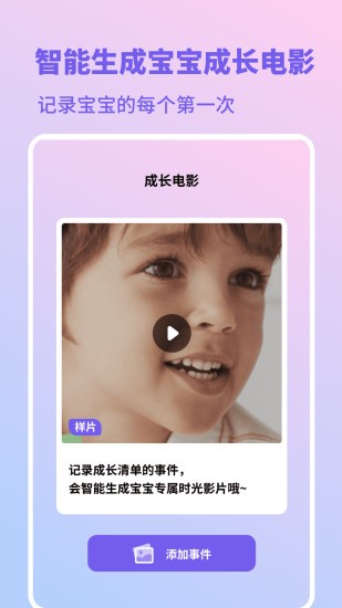 幼儿成长日记的图册