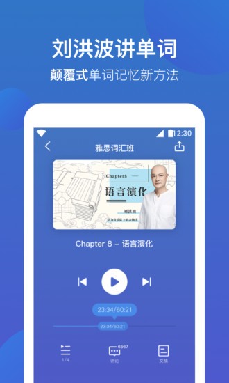 词会app的图册