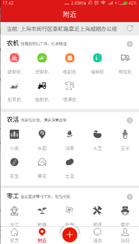农民公社手机版的图册