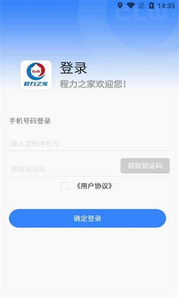 程力之家安卓版的图册