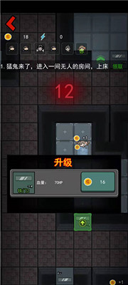 躺平发育最新版本的图册