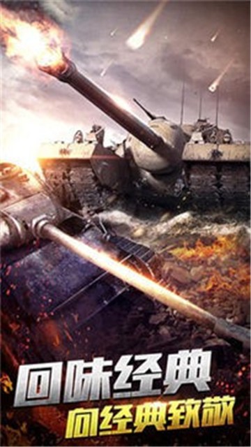 钢铁火力的图册