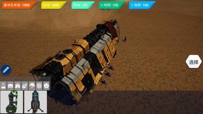 模拟基地建造游戏的图册