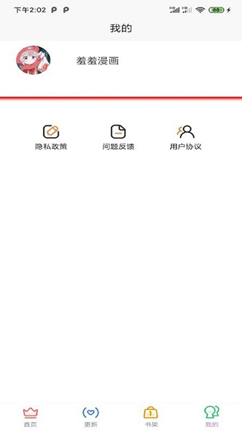 趣阁漫画最新版的图册