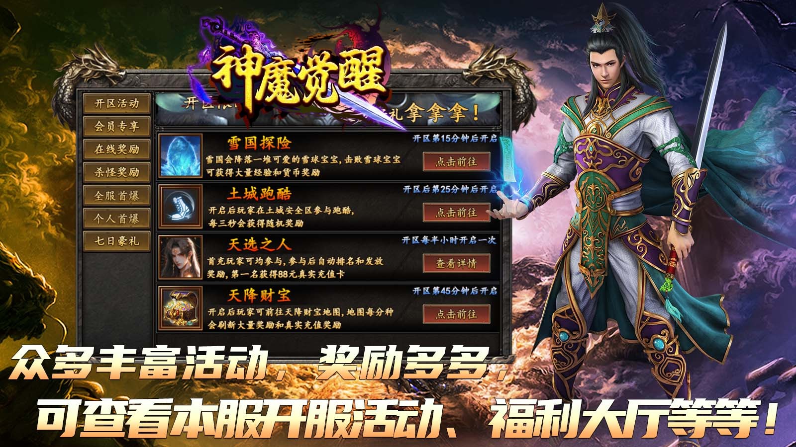 乐娱神魔觉醒的图册