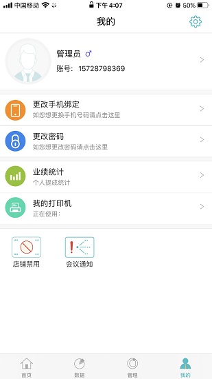 摩术师商家版最新版的图册