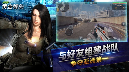 黄金弹头手游官方版的图册