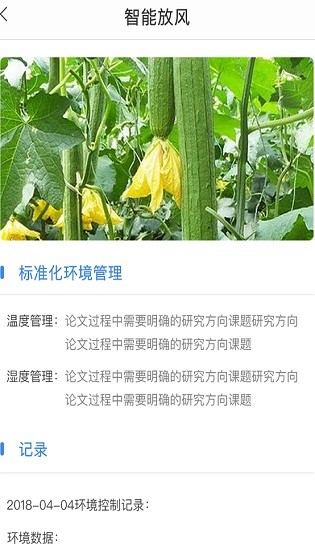 云洋益农的图册