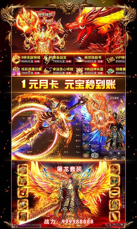 星空传奇爆装传奇的图册