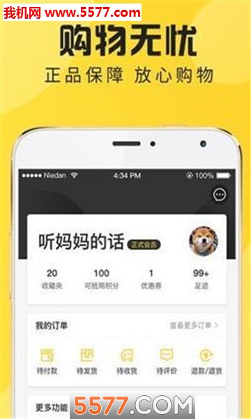 鞋丰安卓版的图册